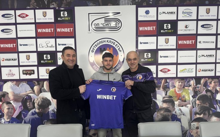 Етър обяви още едно ново попълнение