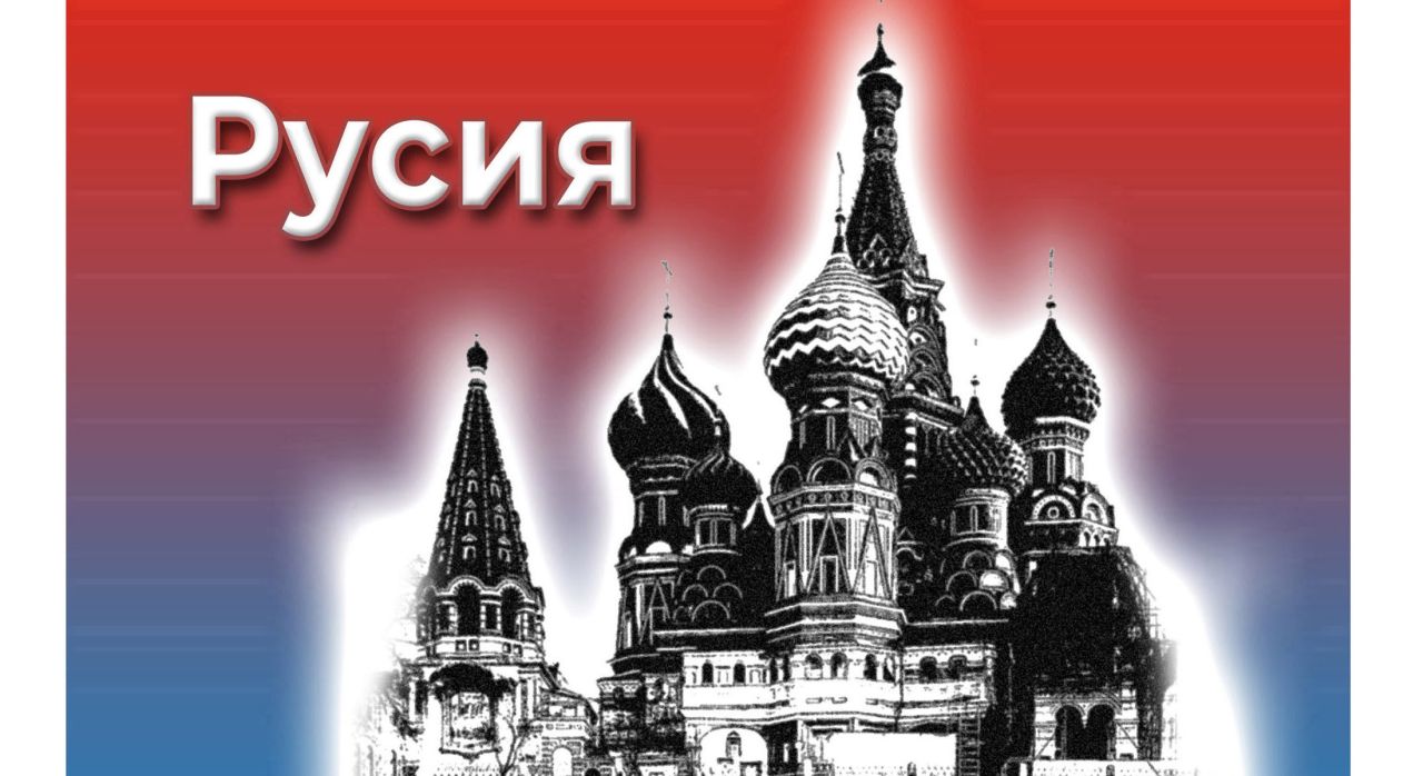 Русия публикува видеозапис, показващ дрон, изстрелян по резиденцията на Путин