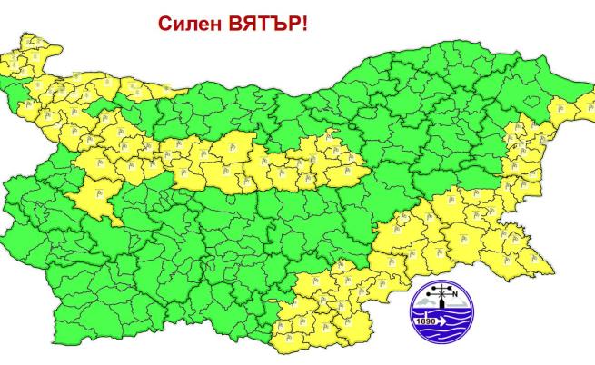 Ето къде е обявен жълт код днес