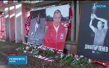 България се прощава с Димитър Пенев: Приятели и колеги разказват за Стратега