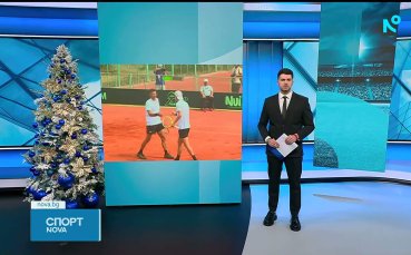 Състав на България за Купа Дейвис срещу Белгия