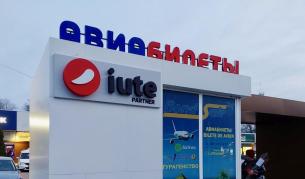 Iute печели държавен търг в Украйна за изграждане на дигитална банка