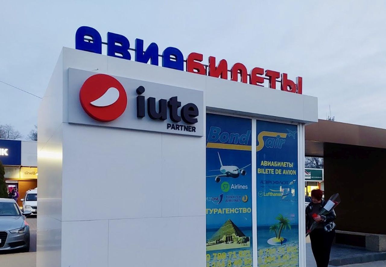 Iute печели държавен търг в Украйна за изграждане на дигитална банка