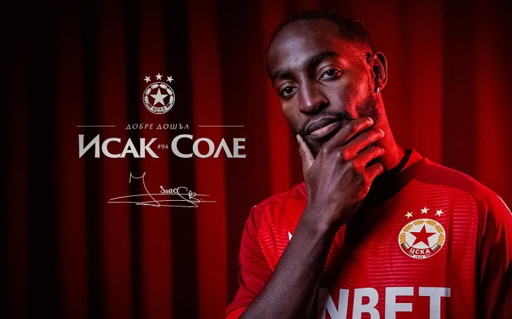 Исак Соле: Готов съм да бъда част от 