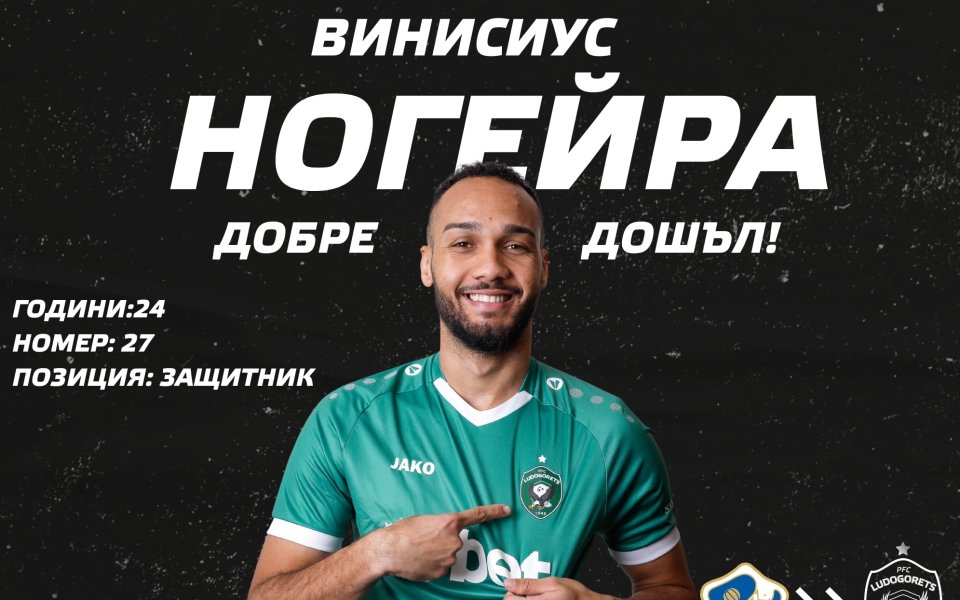 Лудогорец показа първия нов, ще бъде конкуренция на Недялков