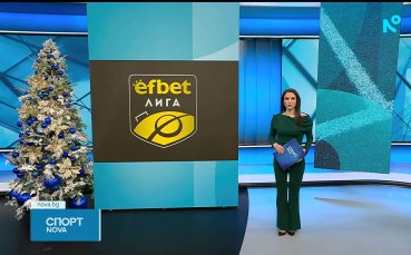 Централна спортна емисия новини на NOVA (09.01.2026)