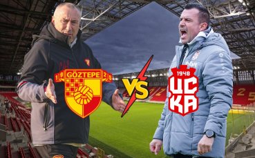 Гьозтепе и ЦСКА 1948 мерят сили днес в Измир