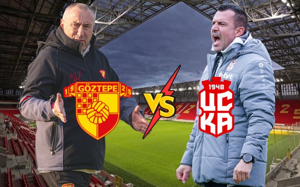 Гьозтепе и ЦСКА 1948 мерят сили днес в Измир