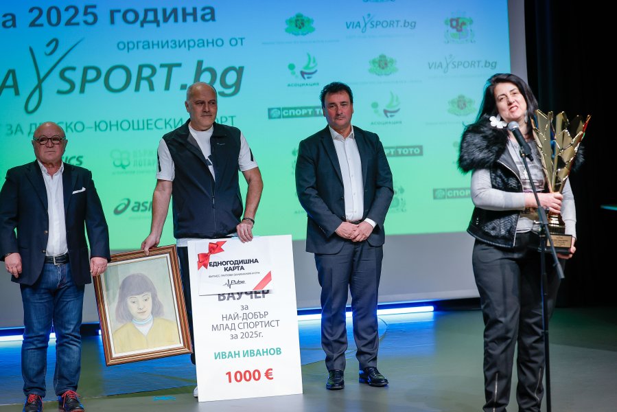 Награждаване на най добрите млади спортисти за 2025 година1