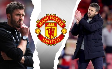 Майкъл Карик събира сериозен щаб в Ман Юнайтед