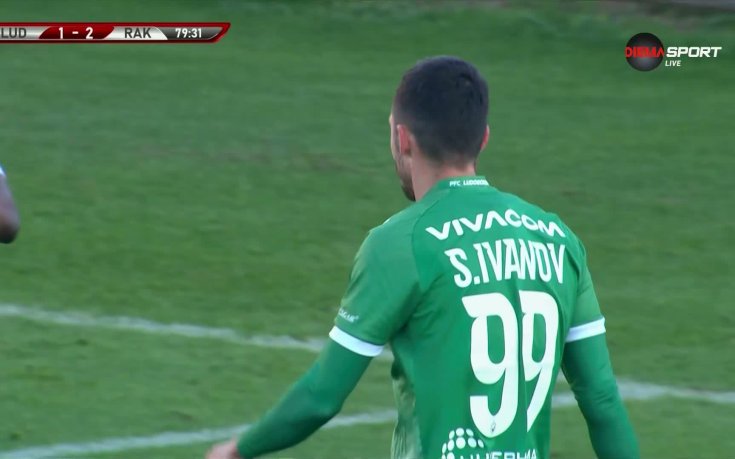 Станислав Иванов с бърз втори гол за Лудогорец