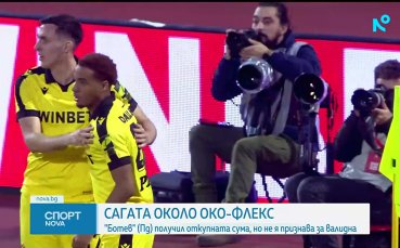 Трансферната сага около Око-Флекс: Ботев отказва плащането на Левски