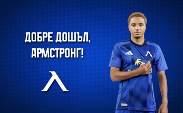 Сагата приключи: Око-Флекс официално подписа с Левски