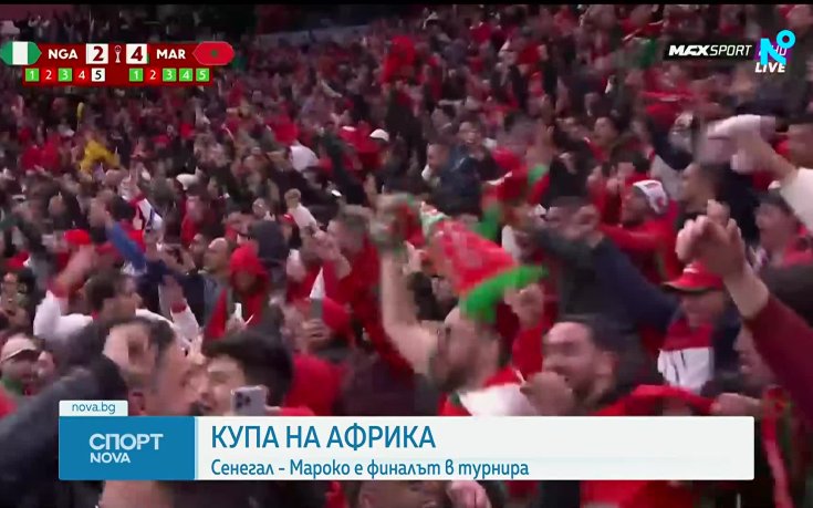 Мароко победи Нигерия с дузпи на Купата на Африка