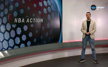 НБА Екшън (15.01.2026)