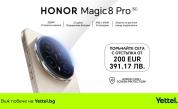 Yettel стартира предварителните поръчки за флагмана HONOR Magic8 Pro