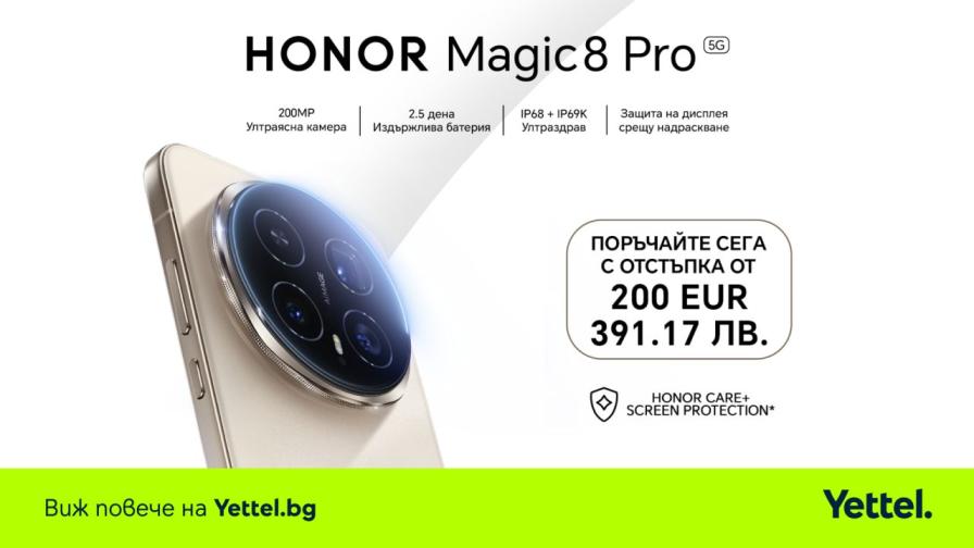 Yettel стартира предварителните поръчки за флагмана HONOR Magic8 Pro