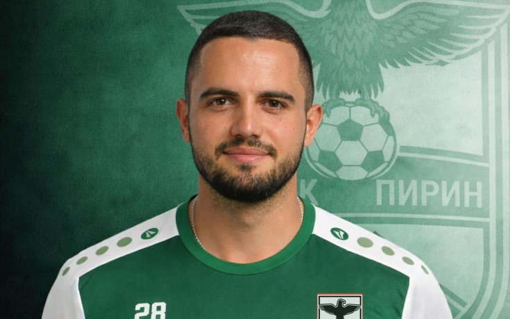 Пирин се подсили със защитник на Ботев Враца