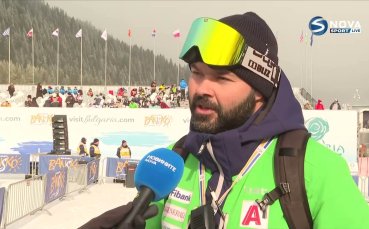 Виктор Гичев: Късметлии сме с времето за Световната купа