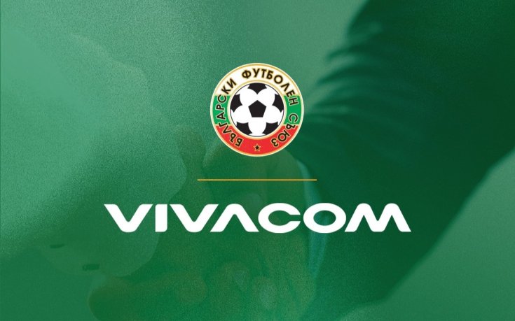 БФС и Vivacom подписаха нов спонсорски договор