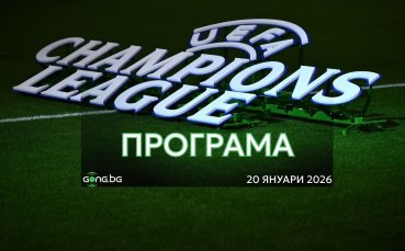 Шампионска лига се завръща с голямо дерби