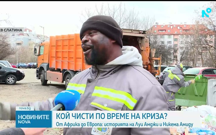 ММА боец от Африка започна работа в завод за боклуци в София