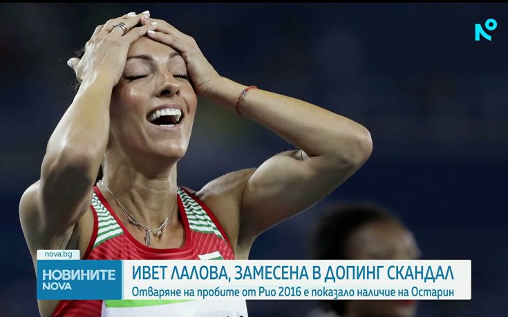 Какво стои зад скандала с Ивет Лалова?