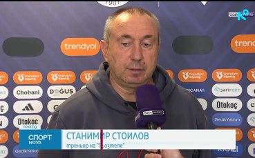 Фенербахче - Гьозтепе 1:1 /репортаж/