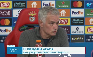 Невиждана драма изхвърли Реал Мадрид от топ 8 в ШЛ