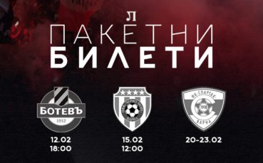 Локомотив Пловдив пусна билетите за трите си поредни домакинства