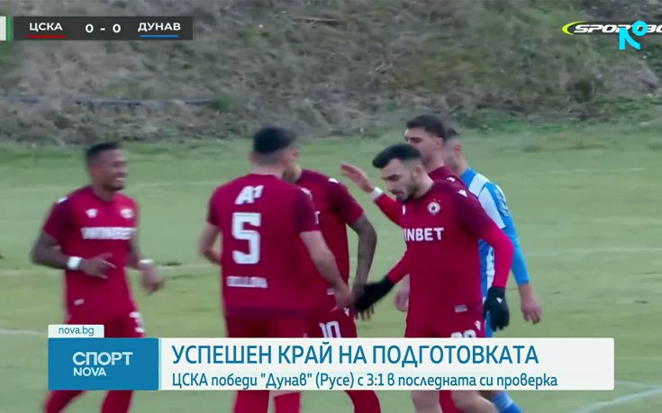 ЦСКА надви лидера във Втора лига Дунав Русе в контролна среща