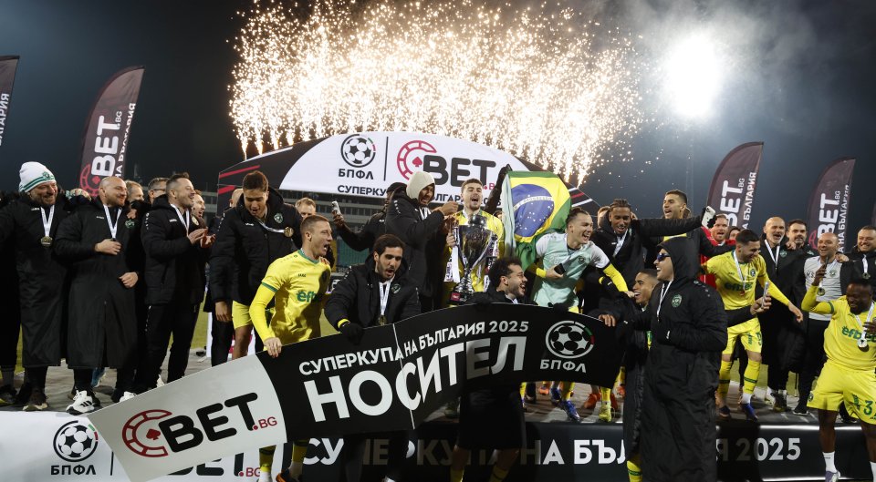 Суперкупа на България1