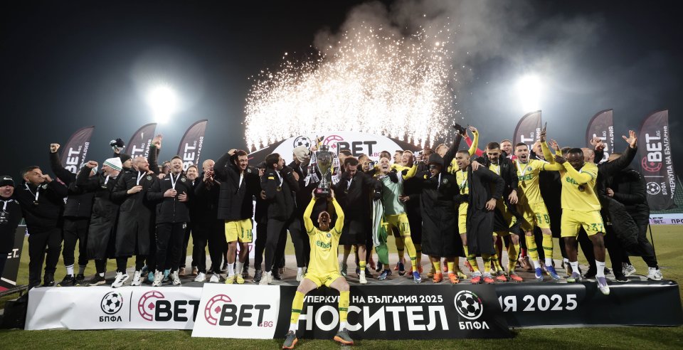 Суперкупа на България1