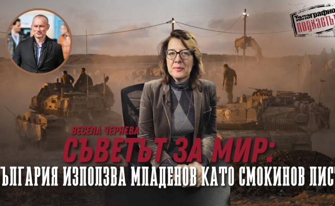Чернева: България не плаща за Съвета за мир, поканата няма връзка с Младенов