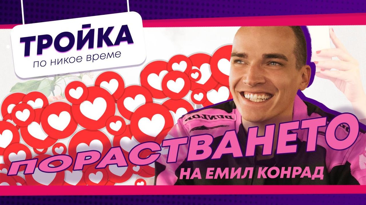 Здравословният егоизъм – да или не?