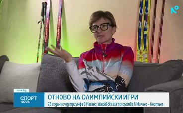Екатерина Дафовска на девети зимни олимпийски игри, пожелава успех на българските биатлонисти