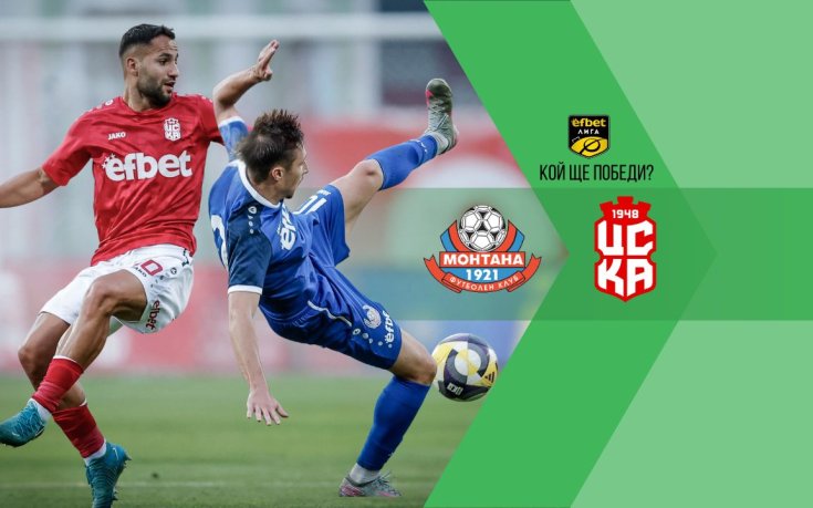 Чакането свърши! Монтана и ЦСКА 1948 откриват родната футболна пролет