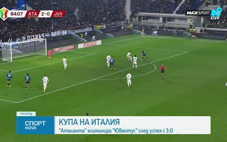 Аталанта отстрани Ювентус за Купата на Италия