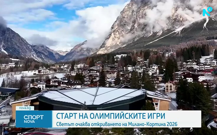 Какво да очаква България от зимната Олимпиада?