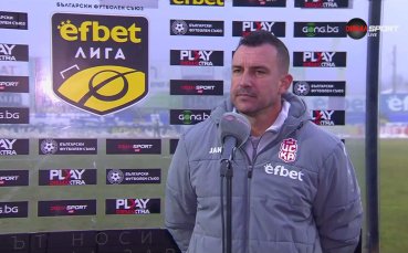 Иван Стоянов: Радостно е, че победихме, но дадохме жертва