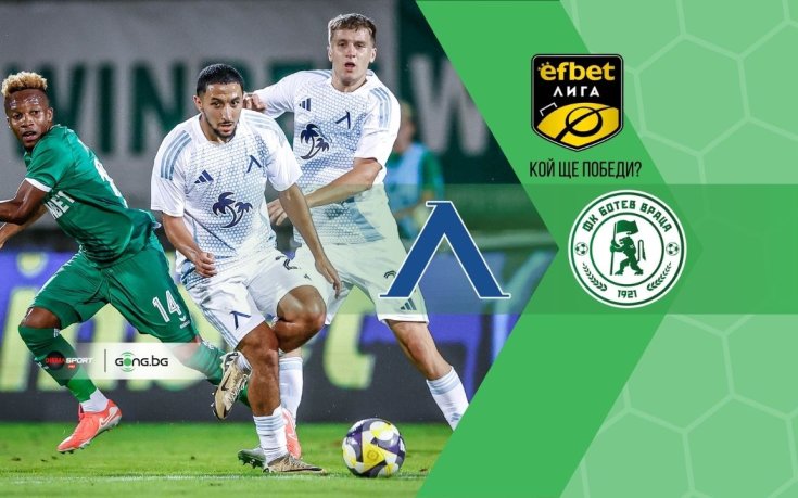 Левски ще урежда стари сметки с Ботев Враца