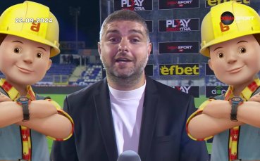 Киро, защо си без каска?