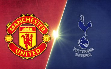 Манчестър Юнайтед – Тотнъм Хотспър 2:0 /репортаж/