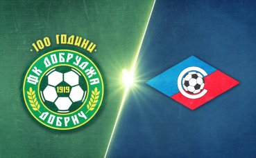 Добруджа - Септември 3:0 /репортаж/