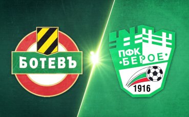 Ботев Пд - Берое 0:0 /репортаж/