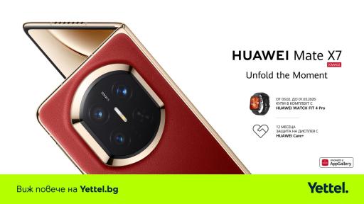 Сгъваемият HUAWEI Mate X7 дебютира в Yettel в комплект със смартчасовник