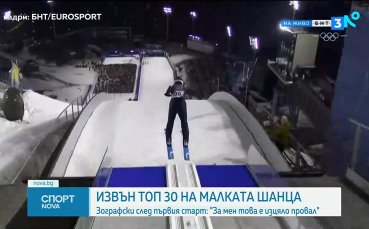 Обедна спортна емисия новини на NOVA (10.02.2026)