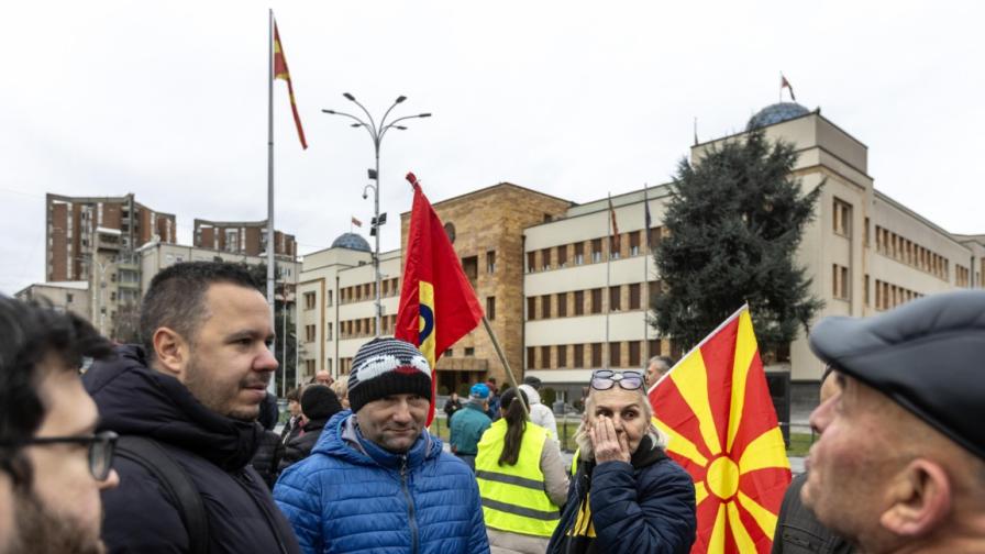 Протест блокира парламента в Скопие