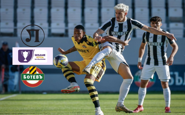 Пловдивското дерби в сянката на скандалите: Локомотив и Ботев определят последния полуфиналист за Sesame Купа на България