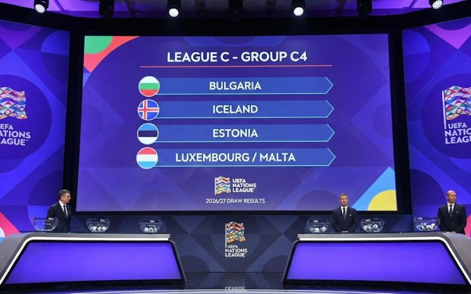 България научи съперниците си в Лигата на нациите